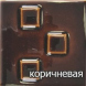 Britania K (белый цоколь) 6,9 кВт